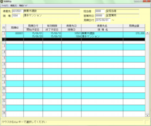 TEAM-P2_建機見積2.png